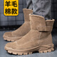 老管家勞保鞋男功能鞋羊毛高幫防砸防刺穿工作安全鞋加絨棉靴285 42 