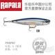 樂(lè )伯樂(lè )（RAPALA）PXRP精密鉛筆水面之字狗遠投浮水路亞硬餌鱸魚(yú)翹嘴黑魚(yú) EB色 8.7厘米/12克