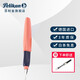 百利金 德國彩色鋼筆Twist學(xué)生銥金練字筆P457扭扭筆 漿果紅 EF尖