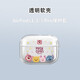 迪士尼（Disney） 卡通可愛(ài)AirPods4代蘋(píng)果無(wú)線(xiàn)藍牙耳機套適用情侶pro2代保護殼網(wǎng)紅女款保護套硅膠防摔軟殼 透明耳機套【透明】草莓熊維尼熊 AirPods Pro(第二代)