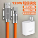 艾勝者鋅合金120W充電器線套裝超級快充頭適用華為榮耀6A閃充數(shù)據(jù)線Type-C手機充電線插頭mate30/20通用 【120W】快充頭+Type-C【橙】機客線 2米