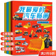 4冊我愛的汽車貼貼畫汽車書籍 兒童貼紙書交通工具游戲貼圖4歲幼兒專注力訓練貼貼畫書男孩男童女孩2-3-6-7歲工程車消防車小車迷 正版