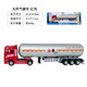 車(chē)致精邦1:60合金油罐運輸車(chē)液化天然氣罐車(chē)模型兒童仿真工程車(chē)半掛車(chē) 天然氣罐車(chē)紅色彩盒裝