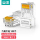 山澤（SAMZHE） 六類(lèi)水晶頭 工程級鍍金非屏蔽RJ45電腦網(wǎng)絡(luò )連接頭千兆網(wǎng)線(xiàn)水晶頭 標準版 100個(gè)/盒 WL-6100
