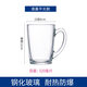 樂(lè )美雅耐熱鋼化玻璃把杯微波爐可用馬克杯咖啡杯牛奶杯泡茶杯子情侶對杯 清晨1個(gè)320ml