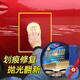 哈姆雷特（Hamlet）金裝劃痕蠟通用型汽車(chē)蠟車(chē)漆劃痕修復(fù)神器漆面刮痕修復(fù)拋光蠟 劃痕固蠟+毛巾+打蠟神器