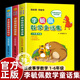 李毓佩數學(xué)童話(huà)集歷險記故事書(shū)系列全套3冊 6-12歲小學(xué)生課外閱讀書(shū)籍老師童書(shū)兒童文學(xué)課外讀物 全套3冊李毓佩數學(xué)故事1-6年級 1-6年級