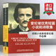 Great Tales and Poems of Edgar Allan Poe 英文原版 愛(ài)倫坡優(yōu)秀短篇小說(shuō)和詩(shī)歌集 Enriched Classics系列