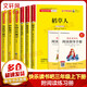 快樂(lè )讀書(shū)吧三年級上下冊 伊索寓言+克雷洛夫寓言+中國古代寓言+安徒生童話(huà)+格林童話(huà)+稻草人 全6冊 小學(xué)生三年級課外閱讀書(shū)籍