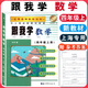 跟我學(xué)一二三四五六年級上冊語(yǔ)文數學(xué)英語(yǔ)1-6年級一學(xué)期上海小學(xué)生教材課后練習試題課本全解教材知識 跟我學(xué)四年級上冊數學(xué)