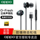 OPPO耳機(jī)原裝有線(xiàn)r17 r15 reno5 a93s k11x k10x k10 a11x手機(jī)有線(xiàn)圓孔專(zhuān)用3.5mm半入耳式oppo有線(xiàn)耳機(jī) 深邃黑（typec接口-換MH155發(fā)）