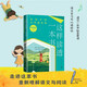 這樣讀透一本書: 給孩子的文學(xué)精讀課