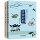 聲律啟蒙+ 笠翁對(duì)韻 （注音版）  小學(xué)生一年級(jí)二年級(jí)課外書國(guó)學(xué)經(jīng)典幼兒早教閱讀書