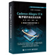Cadence Allegro 17.4電子設(shè)計速成實戰(zhàn)寶典