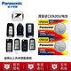 松下（Panasonic）眾泰t600大邁x5 sr7 sr9 z500 z700汽車鑰匙電池遙控電子CR2032