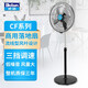 德通風扇CF系列商用落地扇18英寸搖頭電風扇家用辦公室餐廳風扇 CF-50S（220V 20寸）