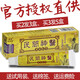 軒玉堂 狼迪民間神醫(yī)草本乳膏軟膏 貴州 1盒裝