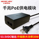 MERCURY水星SPOE300千兆POE供電模塊48V網(wǎng)線供電器AP面板監(jiān)控?cái)z像頭安防專用百兆poe交換機(jī)電源網(wǎng)絡(luò)模塊 【SPOE310】30W千兆
