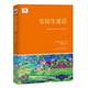 安徒生童話(huà) 青少版安徒生著(zhù)葉君健譯快樂(lè )讀書(shū)吧三年級上課外閱讀精選丑小鴨海的女兒等童話(huà)安徽教育出版社 教育出版社