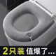 麥扣（MAIKOU）馬桶墊冬季加厚加絨墊子家用大號坐墊套圈 加厚帶提手【淺灰+淺咖】2個(gè)裝