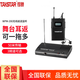 得勝（TAKSTAR） WPM-200無(wú)線(xiàn)耳返監聽(tīng)耳機入耳式舞臺演出監聽(tīng)耳塞歌手監聽(tīng)耳機 標配（一拖一）