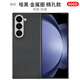PinJoy 三星fold5手機(jī)殼ZFold6折疊三星w25心系天下凱夫拉芳綸碳纖維w24保護(hù)套超薄防摔全包簡(jiǎn)約黑商務(wù)男 【Magsafe磁吸款】精孔/稀缺細(xì)紋600D 三星Fold 5/W24【前殼
