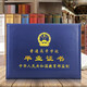 青羽（QINGYU） 青羽 結(jié)業(yè)畢業(yè)證書(shū)封面燙金保護(hù)套 普通高等畢業(yè)證書(shū)保護(hù)套（A5)藍(lán)色