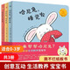 【新華正版】誰(shuí)來(lái)幫幫哈尼兔系列 共3冊 3-4-5-6周歲幼兒園早教啟蒙繪本圖畫(huà)紙板書(shū)籍 好習慣培養睡覺(jué)啦洗澡兒童創(chuàng  )意互動(dòng)書(shū)低幼情商啟蒙繪本
