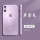 新爵 蘋(píng)果x手機殼磨砂玻璃iphone xs max xr抗指紋鏡頭全包硅膠防摔超薄輕薄直角邊 蘋(píng)果x【草紫色】磨砂玻璃