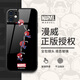 迪士尼適用漫威iphone16promax手機(jī)殼蜘蛛俠蘋果液態(tài)玻璃硬殼15卡通創(chuàng)意Q版網(wǎng)紅男款保護(hù)套 漫威【玻璃質(zhì)感黑】蜘蛛俠-15570 iPhone16Pro