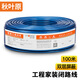 秋葉原（CHOSEAL）QS2102T100S 寶石蘭系列電視閉路線100米/卷