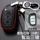 適用于北京現代10/11/12/13/14/15年款索八8真皮鑰匙包ix35朗動(dòng)鑰匙套殼 現代B款智能三鍵-黑色紅線(xiàn)【送防