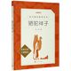 駱駝祥子 老舍(經(jīng)典名著(zhù)口碑版本)/語(yǔ)文閱讀推薦叢書(shū) 人民文學(xué)出版社 正版包郵 新華書(shū)店旗艦店官網(wǎng)