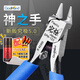 神之手 SPN120究極5.0超薄單刃剪鉗水口鉗 高達拼裝模型制作工具 SPN-120（配剪鉗保養(yǎng)套裝）
