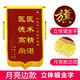 誠品禮坊【京好貨】教師節錦旗定制定做錦旗訂做定制送月嫂美容院物業(yè)感謝送幼兒園老師醫生律師駕校 月亮款立體鍍金 70x110cm