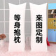 宅小二 等身抱枕穹妹蕾姆原麻衣神三玖長(zhǎng)套毛絨現(xiàn)貨二次元?jiǎng)勇苓匘IY 來(lái)圖定制  聯(lián)系客服 50x160cm ((2way極*升級(jí)))