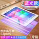 圣莫拉 步步高家教機s7/S3proW/s鋼化膜BBKs3平板電腦屏幕保護膜抗藍光12.7英寸 S3proS【全復蓋-護眼鋼化膜-1片】送手寫(xiě)筆