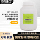 中交建儀GSB14-1510強(qiáng)度檢驗(yàn)用標(biāo)準(zhǔn)水泥粉煤灰試驗(yàn)水泥礦渣粉對比水泥5kg/ 對比水泥（礦渣粉）