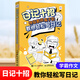 日記十招特級教師高子陽(yáng)教你輕松寫(xiě)日記 小學(xué)生日記起步一二三四年級日記書(shū)寫(xiě)日記寫(xiě)作輔導素材書(shū) 正版正貨 新華書(shū)店