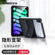 訊迪 XUNDD【隱形支架-防摔防彎】適用于iPad mini7保護殼 Mini6隱形支架保護套8.3英寸輕薄蘋(píng)果電腦平板套 Mini6/7通用【炫酷黑】隱形支架+氣囊防摔