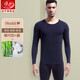 浪莎莫代爾秋衣秋褲男女薄款圓領(lǐng)保暖內衣套裝男士基礎打底棉毛衫 男款-藏青 XXL