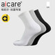 aicare抗菌防臭運動(dòng)襪子男毛巾底中筒加厚棉襪籃球襪登山跑步襪 白底灰3麻灰2 5雙 均碼 中長(cháng)筒（39-43碼）