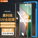 易京YJING適用 vivo iQOO11Pro鋼化膜全膠UV手機(jī)膜全屏曲面鋼化高清透明保護(hù)貼膜防爆 全透明高清UV鋼化膜[2片裝]+貼膜神器一套 iqoo11pro
