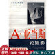 正版舊書(shū) A亞當(dāng)斯論攝影