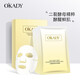 歐佩（O'KADY）【柳巖推薦】玻尿酸補(bǔ)水面膜25ml 補(bǔ)水保濕滋潤(rùn)面膜 二裂酵母面膜10片