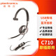 繽特力（Plantronics）C710  USB有線(xiàn)+藍牙雙用商務(wù)頭戴式耳麥有線(xiàn)控