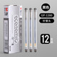 晨光 文具拔冒中性筆0.5mm半針管黑筆紅筆藍(lán)筆墨藍(lán)色學(xué)生學(xué)習(xí)辦公用GP1280 黑色一盒12支