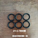 冷熱水龍頭旋轉(zhuǎn)處軸承密封圈配件廚房菜盆面盆彎管轉(zhuǎn)動芯 轉(zhuǎn)動芯密封圈一套