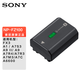 SONY索尼NP-FZ100充電電池 適用a7s3 FX3 A7M4 A7R5 A7R3 A7M3 A7R4 A7CR A1 A9M3 FX30 ZV-E1 a6700 索尼FZ100電池/扣機版