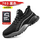 紐百盾防靜電勞保鞋男加厚軟底鋼包頭防砸防臭電子廠(chǎng)工作石化安全工地鞋 703黑灰【僅防靜電不帶鋼頭】 42